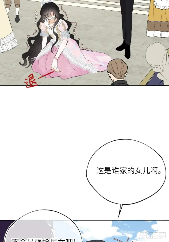 漫画《黑化魔女只好成为反派了》03第44张图