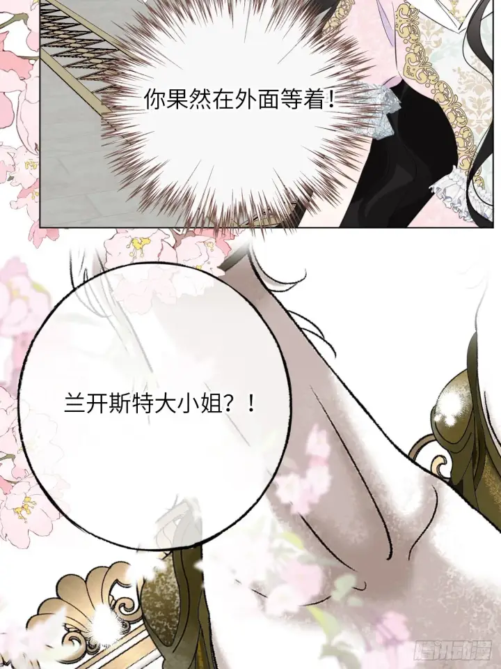 漫画《黑化魔女只好成为反派了》03第48张图
