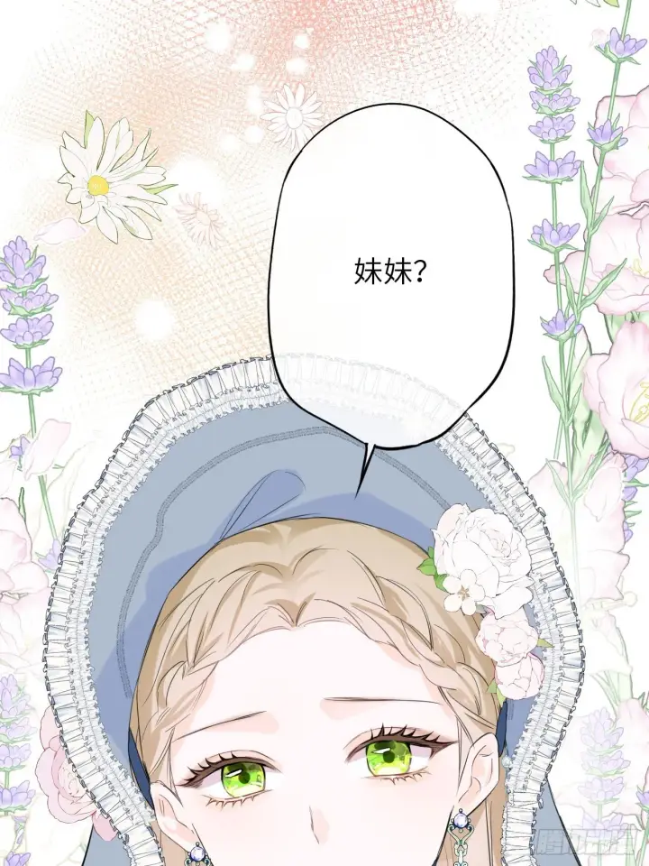 漫画《黑化魔女只好成为反派了》03第51张图