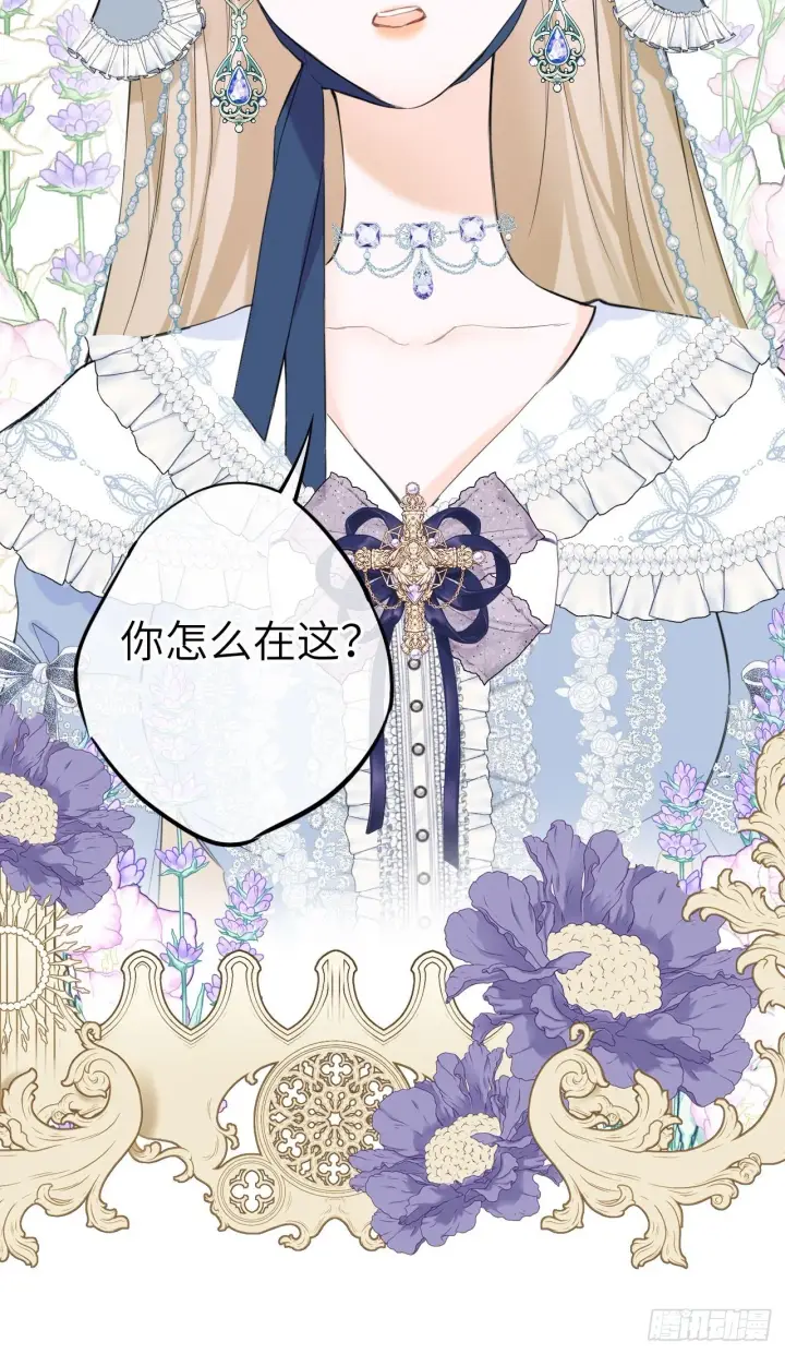 漫画《黑化魔女只好成为反派了》03第52张图