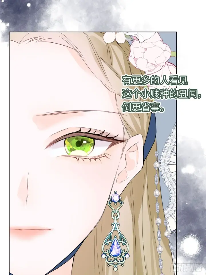 漫画《黑化魔女只好成为反派了》03第57张图