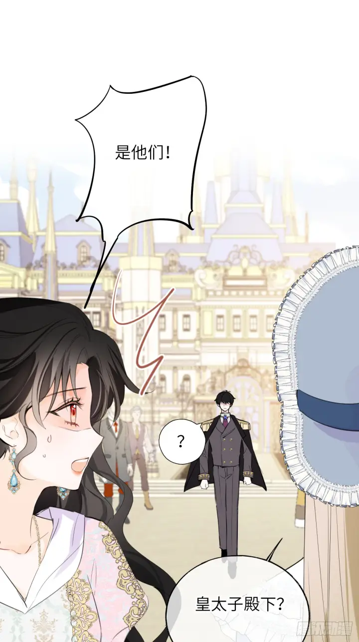 漫画《黑化魔女只好成为反派了》03第60张图