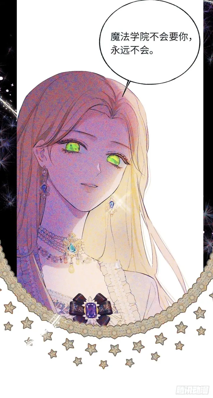 漫画《黑化魔女只好成为反派了》04第19张图