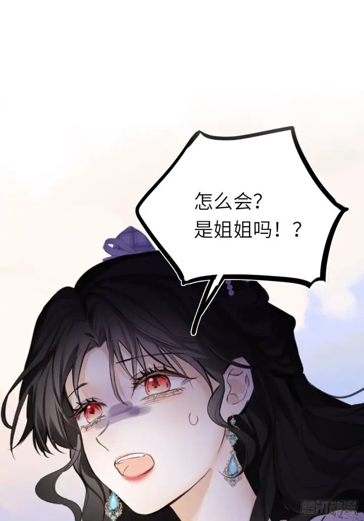 漫画《黑化魔女只好成为反派了》04第20张图