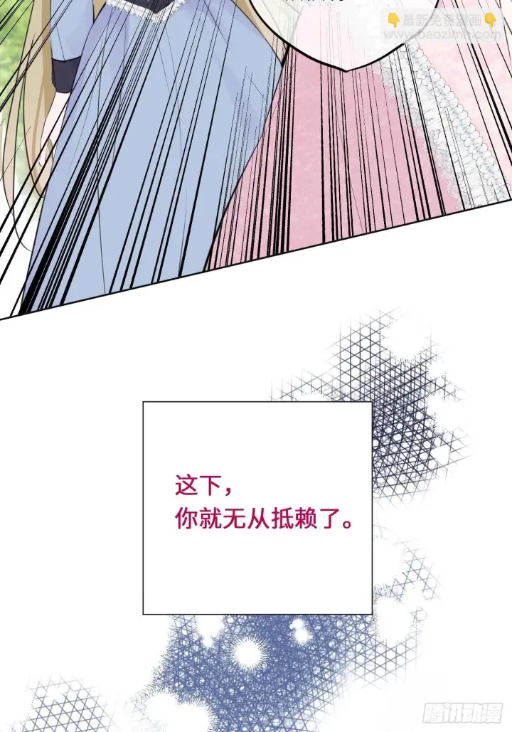 漫画《黑化魔女只好成为反派了》04第23张图