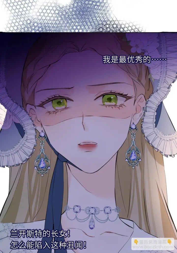 漫画《黑化魔女只好成为反派了》04第24张图