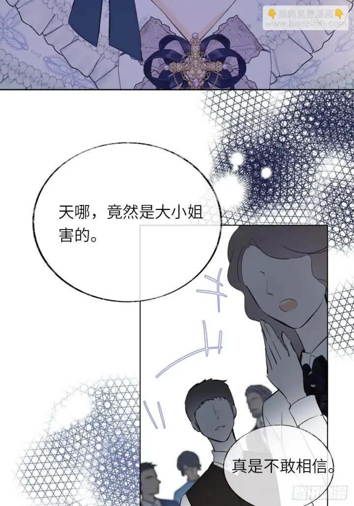 漫画《黑化魔女只好成为反派了》04第25张图