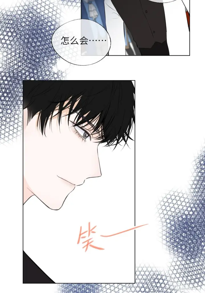 漫画《黑化魔女只好成为反派了》04第26张图