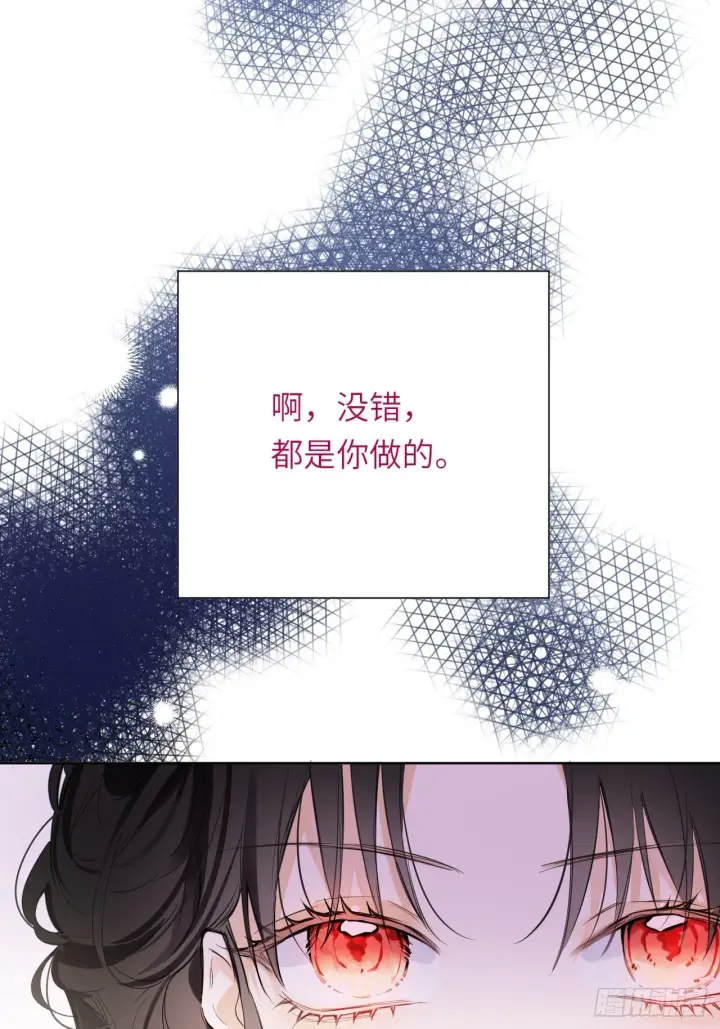 漫画《黑化魔女只好成为反派了》04第27张图