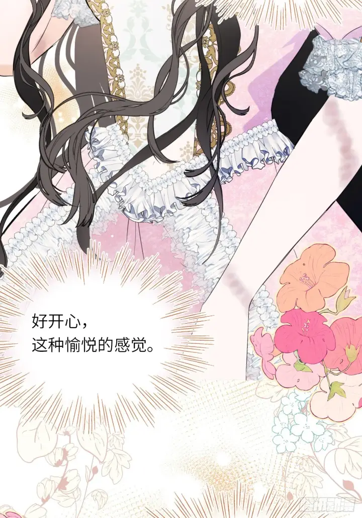 漫画《黑化魔女只好成为反派了》04第30张图