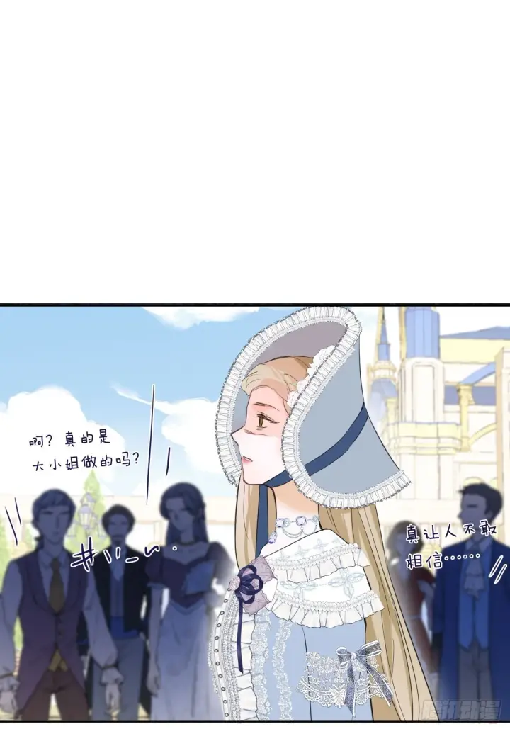 漫画《黑化魔女只好成为反派了》04第32张图