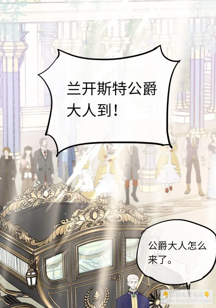 漫画《黑化魔女只好成为反派了》04第34张图