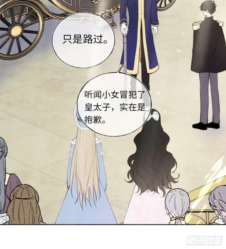 漫画《黑化魔女只好成为反派了》04第35张图