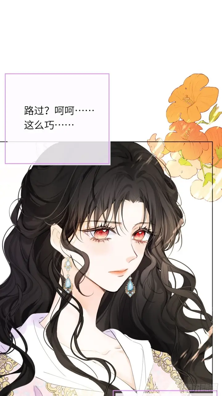 漫画《黑化魔女只好成为反派了》04第37张图