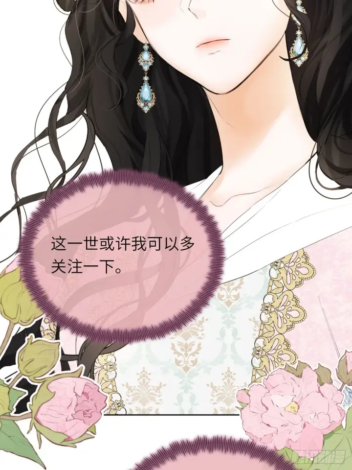 漫画《黑化魔女只好成为反派了》04第47张图