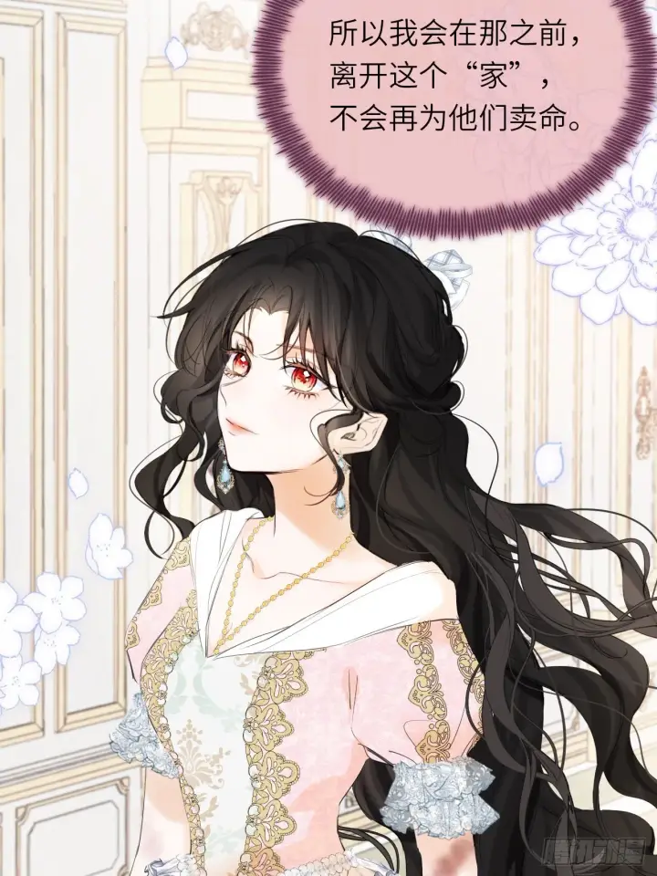 漫画《黑化魔女只好成为反派了》04第51张图