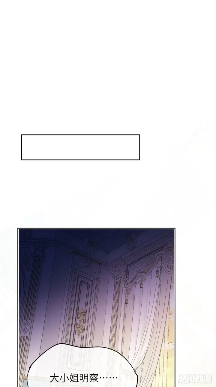 漫画《黑化魔女只好成为反派了》04第53张图