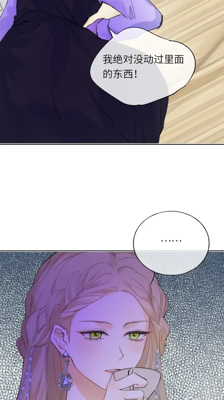 漫画《黑化魔女只好成为反派了》04第55张图