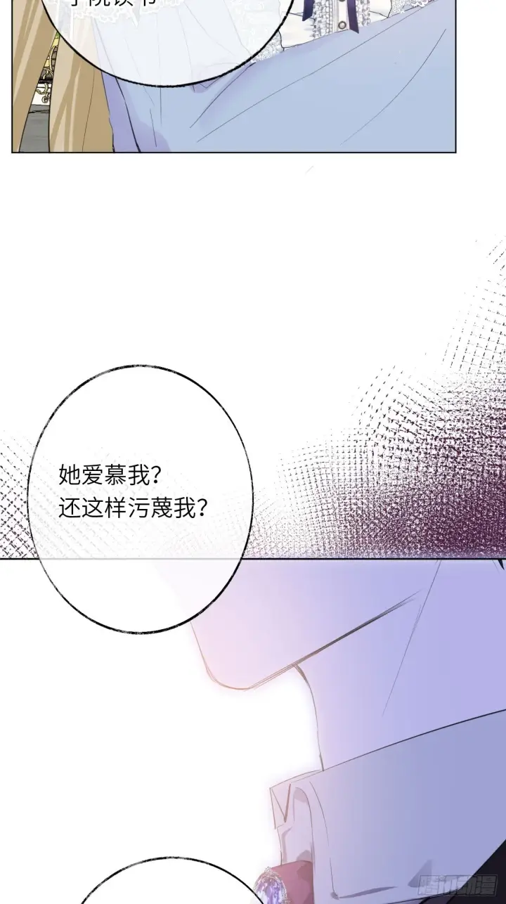 漫画《黑化魔女只好成为反派了》04第6张图