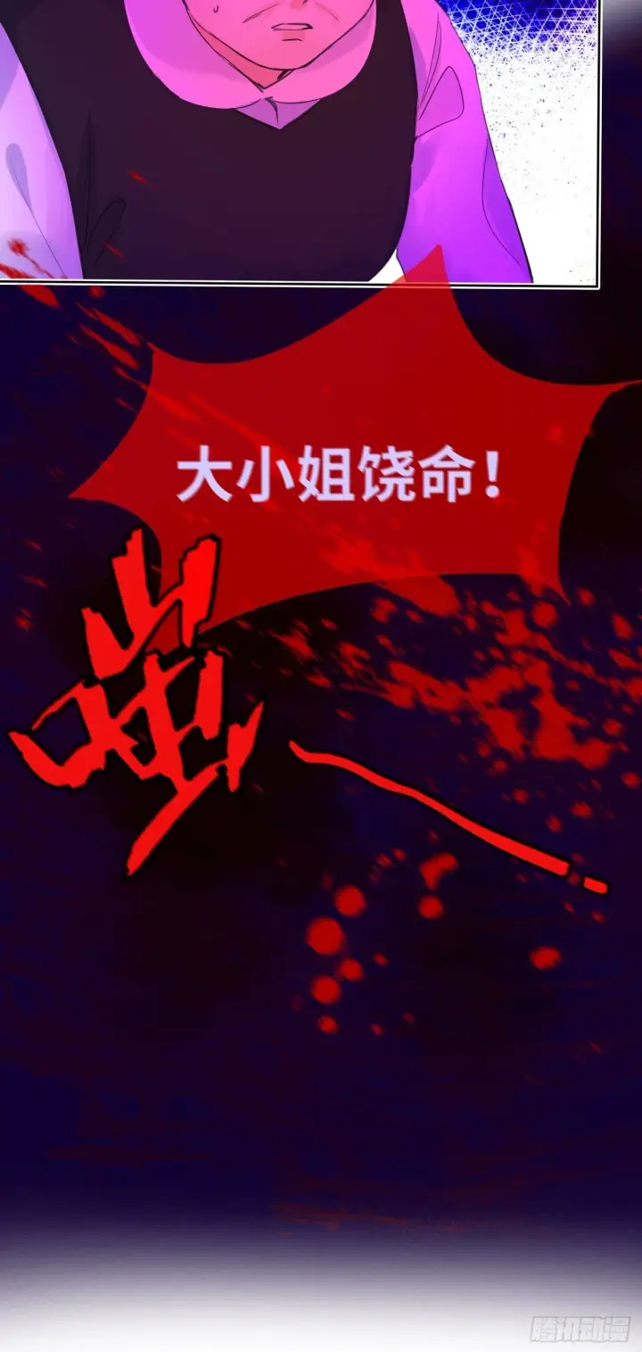 漫画《黑化魔女只好成为反派了》04第60张图