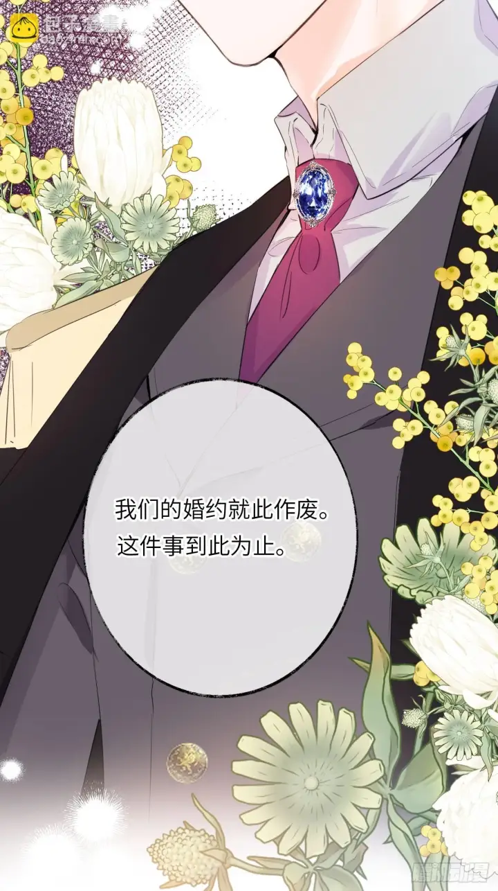 漫画《黑化魔女只好成为反派了》04第8张图