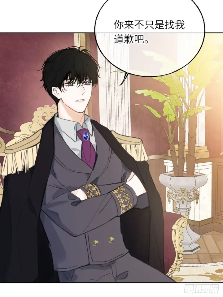 漫画《黑化魔女只好成为反派了》05第21张图