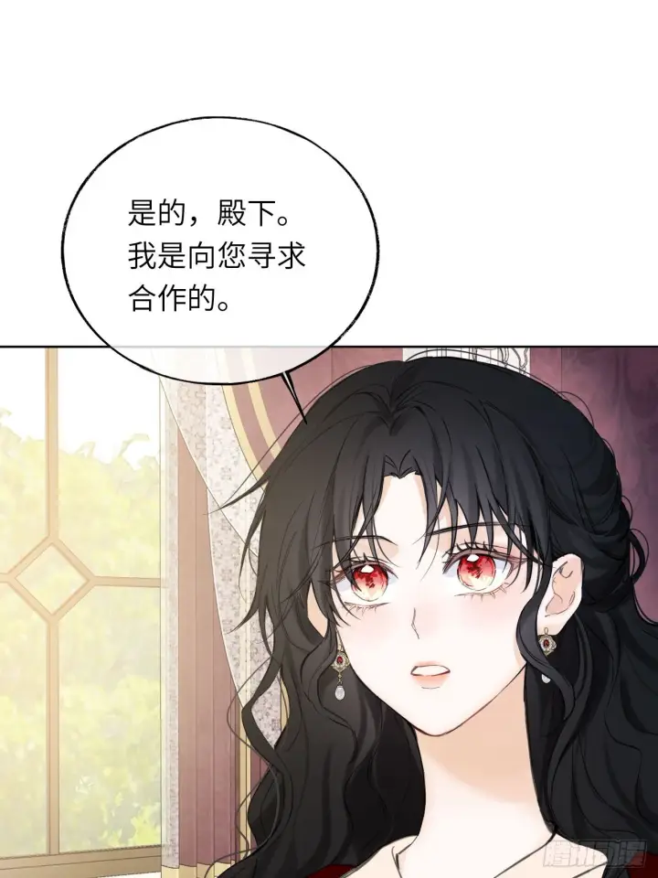漫画《黑化魔女只好成为反派了》05第22张图