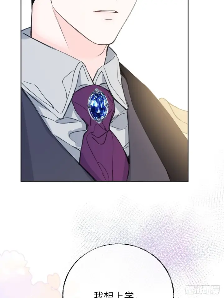 漫画《黑化魔女只好成为反派了》05第24张图