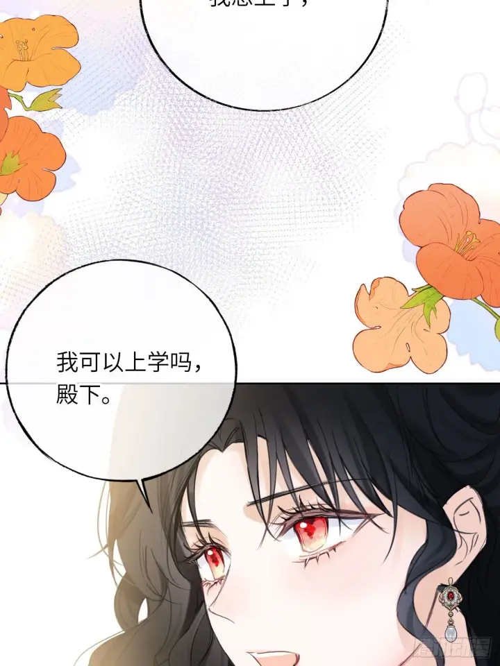 漫画《黑化魔女只好成为反派了》05第25张图