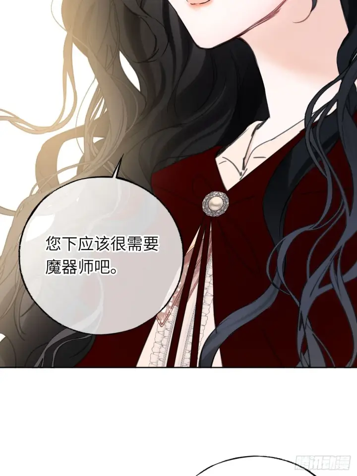 漫画《黑化魔女只好成为反派了》05第26张图