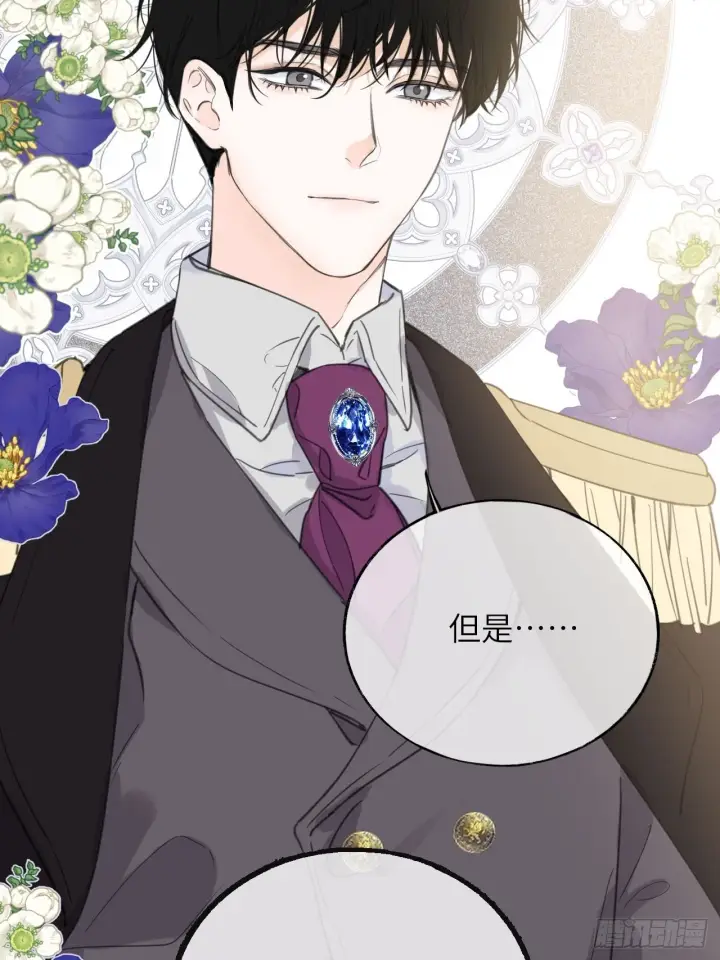 漫画《黑化魔女只好成为反派了》05第32张图