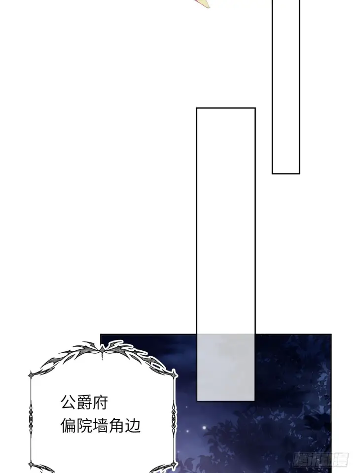 漫画《黑化魔女只好成为反派了》05第37张图