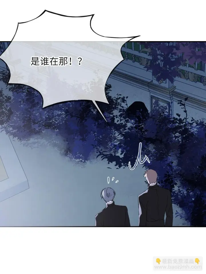 漫画《黑化魔女只好成为反派了》05第39张图