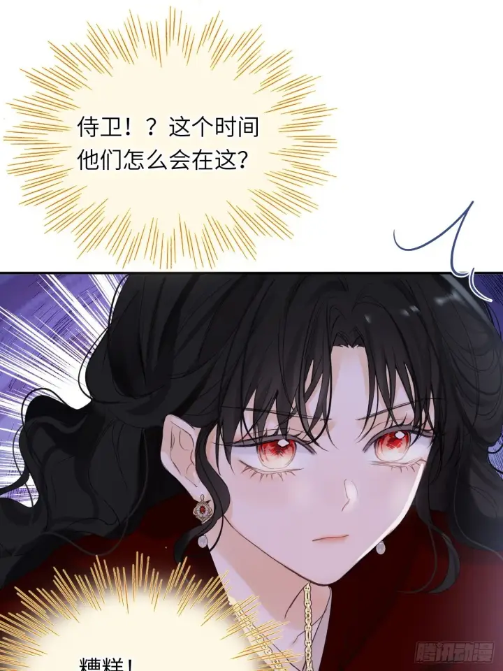 漫画《黑化魔女只好成为反派了》05第40张图
