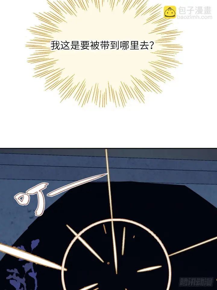 漫画《黑化魔女只好成为反派了》05第42张图