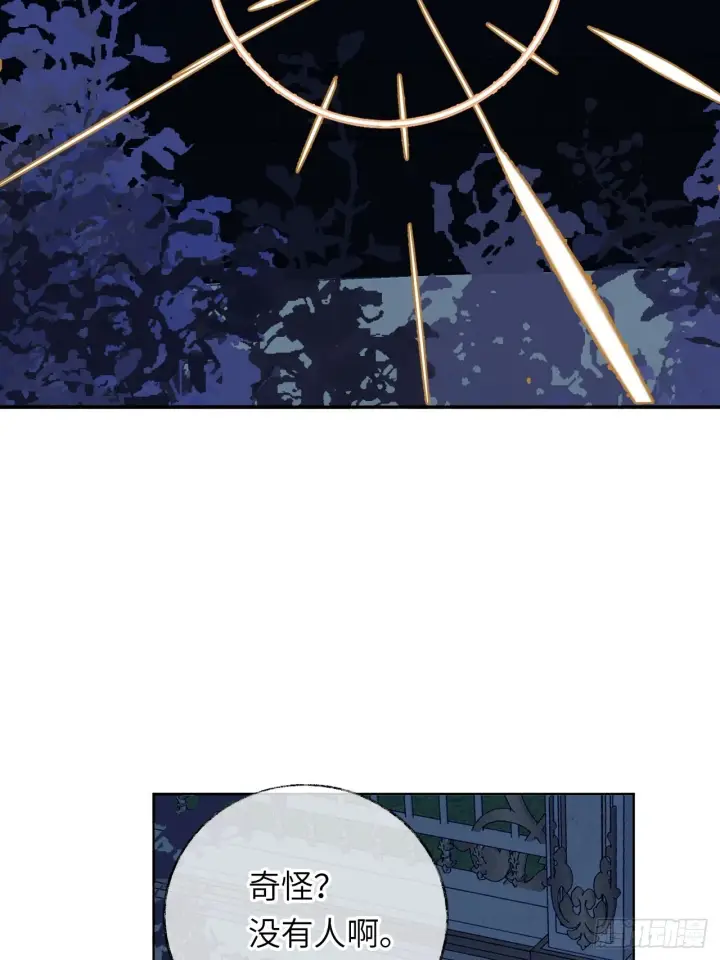 漫画《黑化魔女只好成为反派了》05第43张图