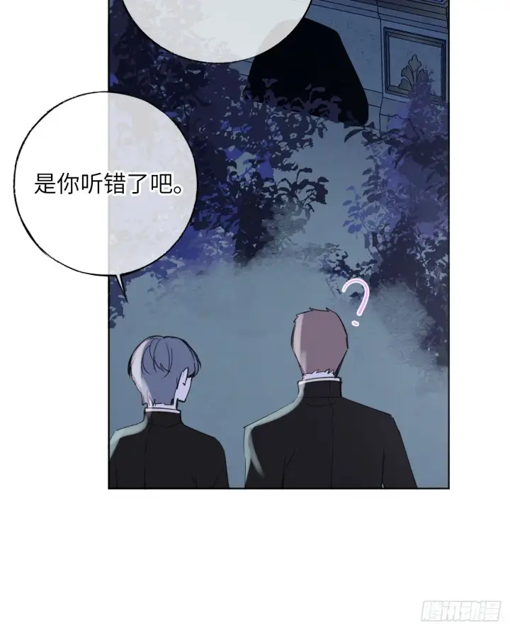 漫画《黑化魔女只好成为反派了》05第44张图