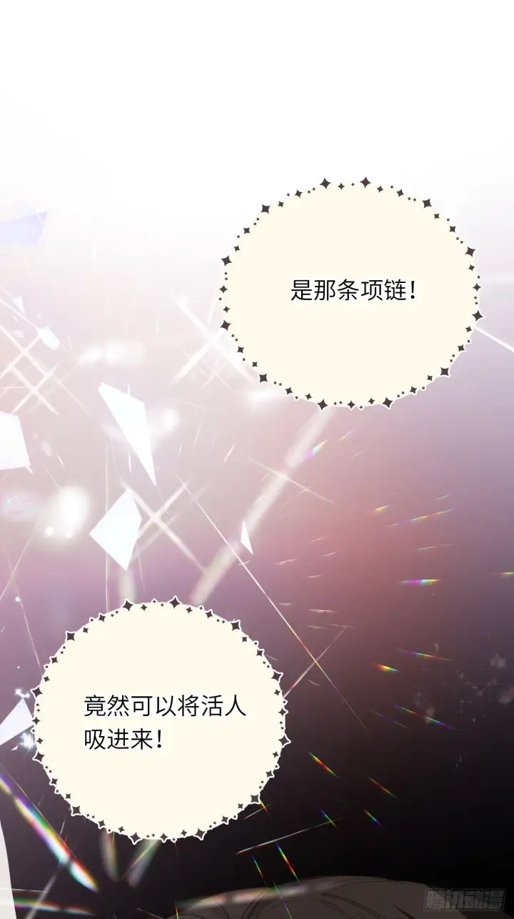 漫画《黑化魔女只好成为反派了》05第45张图