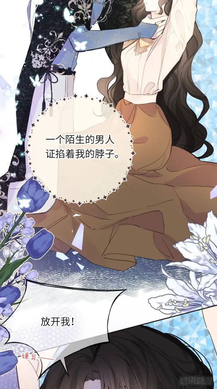 漫画《黑化魔女只好成为反派了》05第48张图