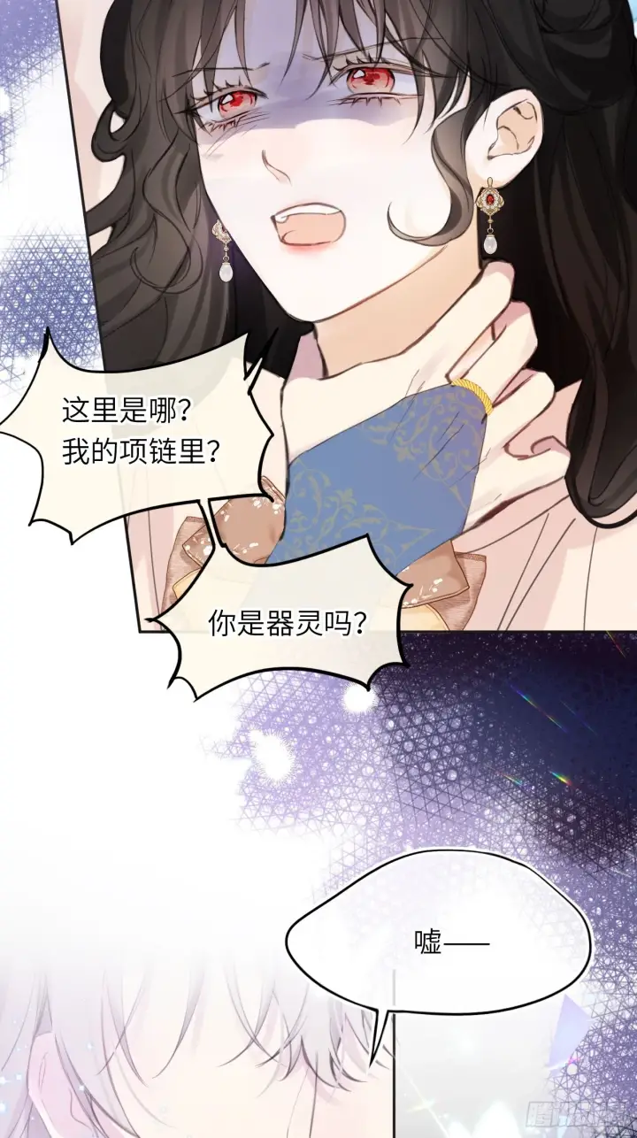 漫画《黑化魔女只好成为反派了》05第49张图