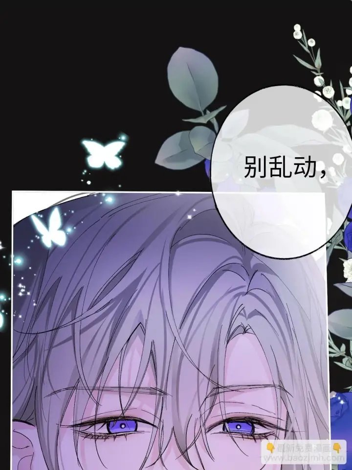 漫画《黑化魔女只好成为反派了》05第58张图