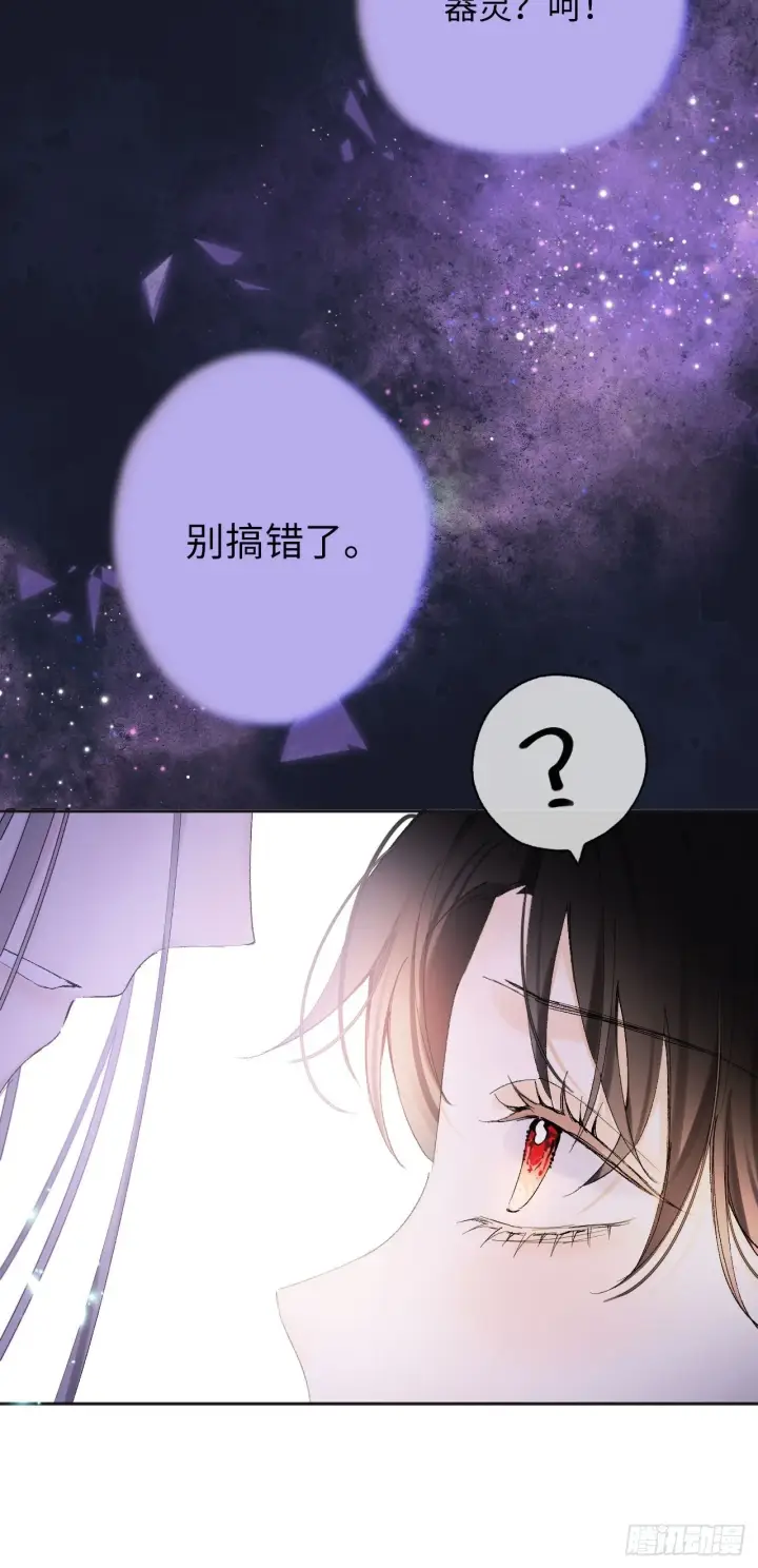 漫画《黑化魔女只好成为反派了》06第11张图