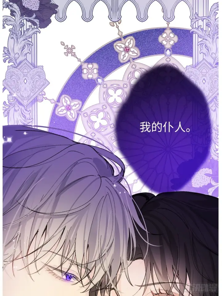 漫画《黑化魔女只好成为反派了》06第14张图