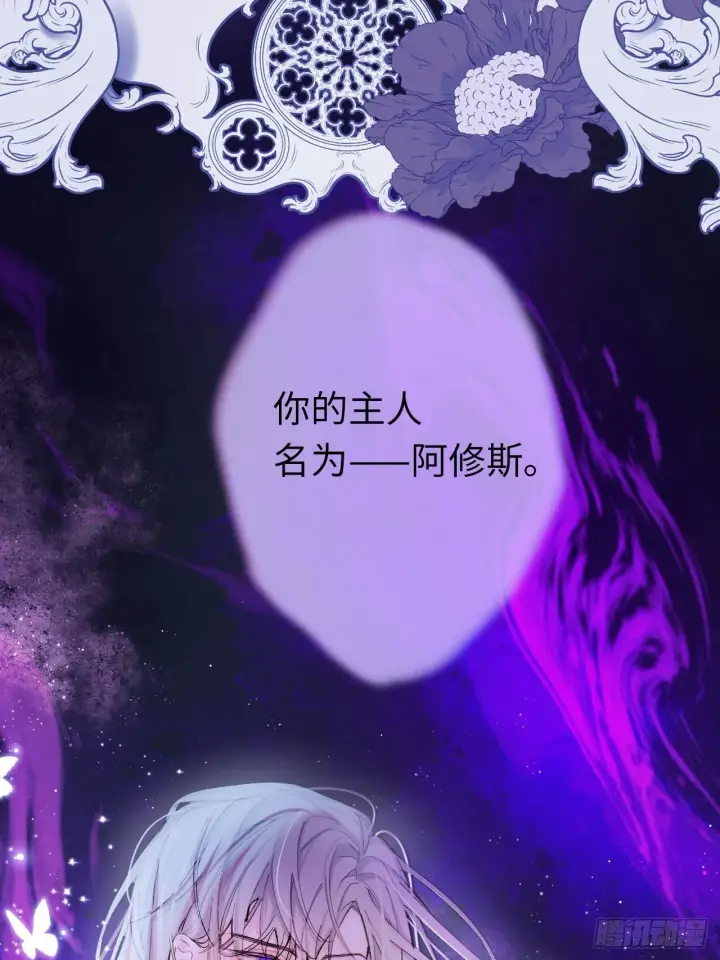 漫画《黑化魔女只好成为反派了》06第16张图