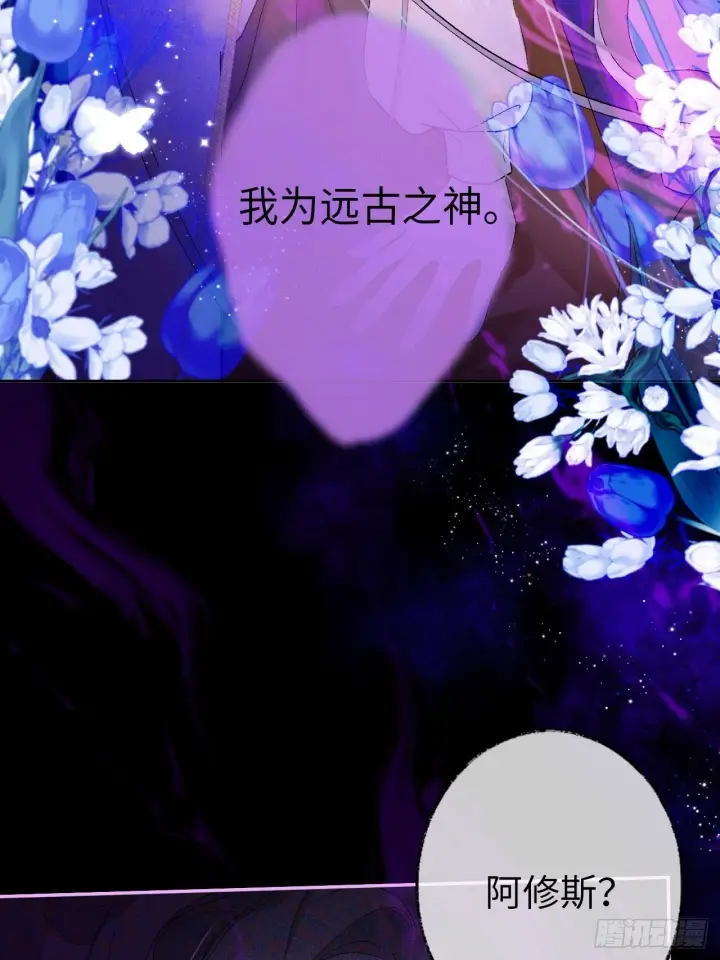 漫画《黑化魔女只好成为反派了》06第18张图