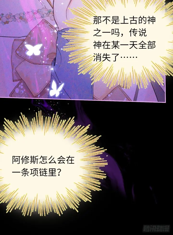 漫画《黑化魔女只好成为反派了》06第20张图