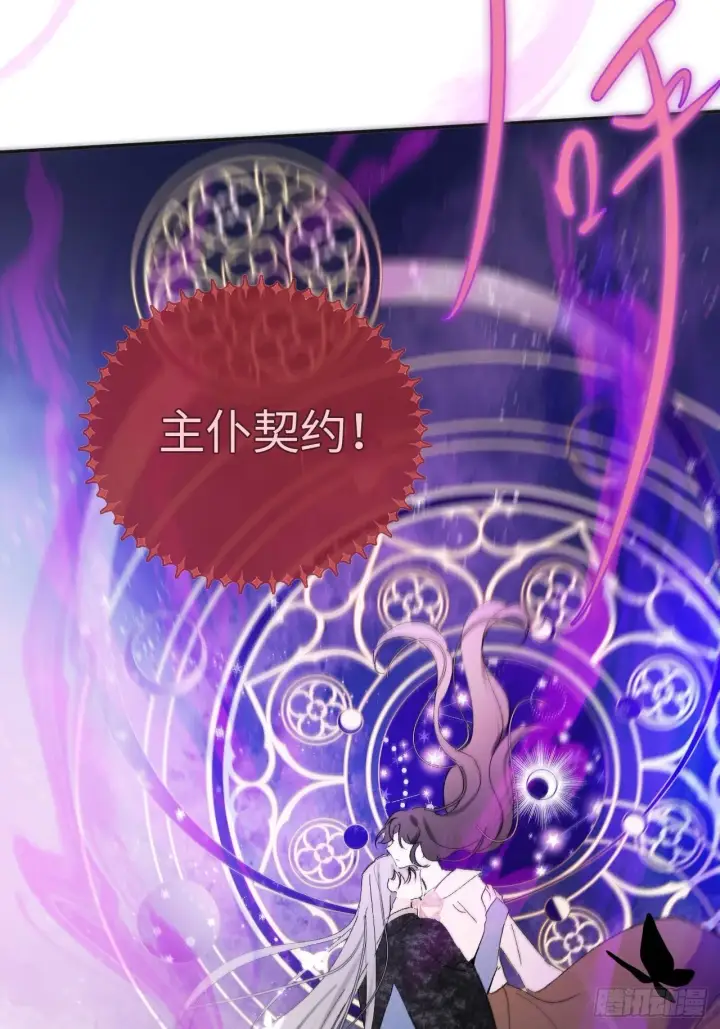 漫画《黑化魔女只好成为反派了》06第29张图