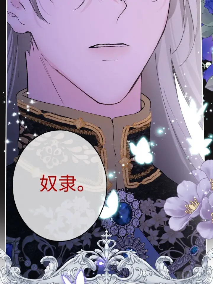 漫画《黑化魔女只好成为反派了》06第3张图