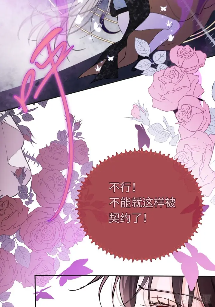漫画《黑化魔女只好成为反派了》06第30张图