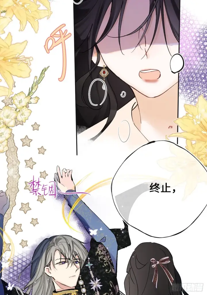 漫画《黑化魔女只好成为反派了》06第38张图